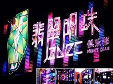 柯坪哪里荤的KTV陪酒女漂亮多-翡翠明珠KTV好玩会所体验